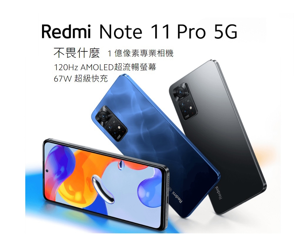 ☆新品未開封☆ Xiaomi Redmi Note 11 Pro 5G 高速充電-