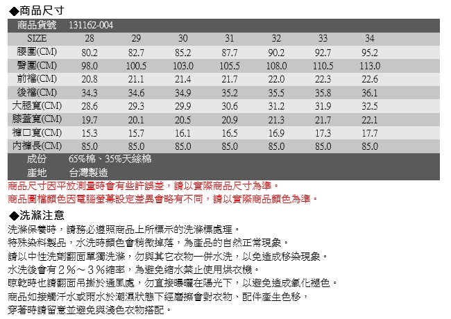 EDWIN 503 基本五袋式 窄直筒牛仔褲-男-中古藍