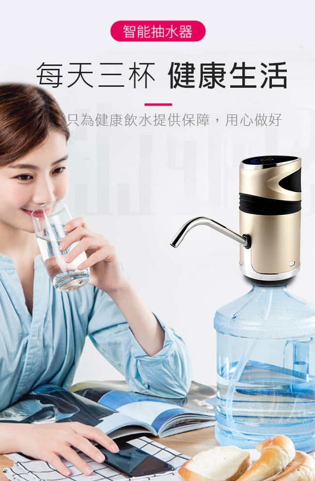 WIDEVIEW 桶裝水智能觸控抽水器(YPY-02)