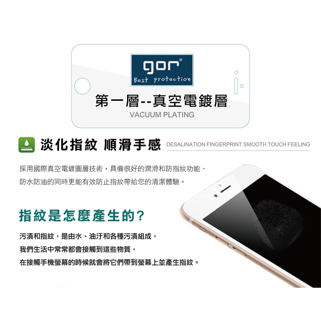 GOR iPad平板鋼化玻璃保護貼 公司貨