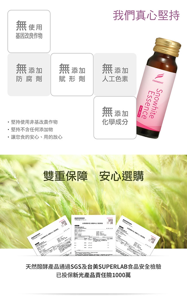 天然生技 活性玻尿酸美妍凝露50ml(12瓶裝)