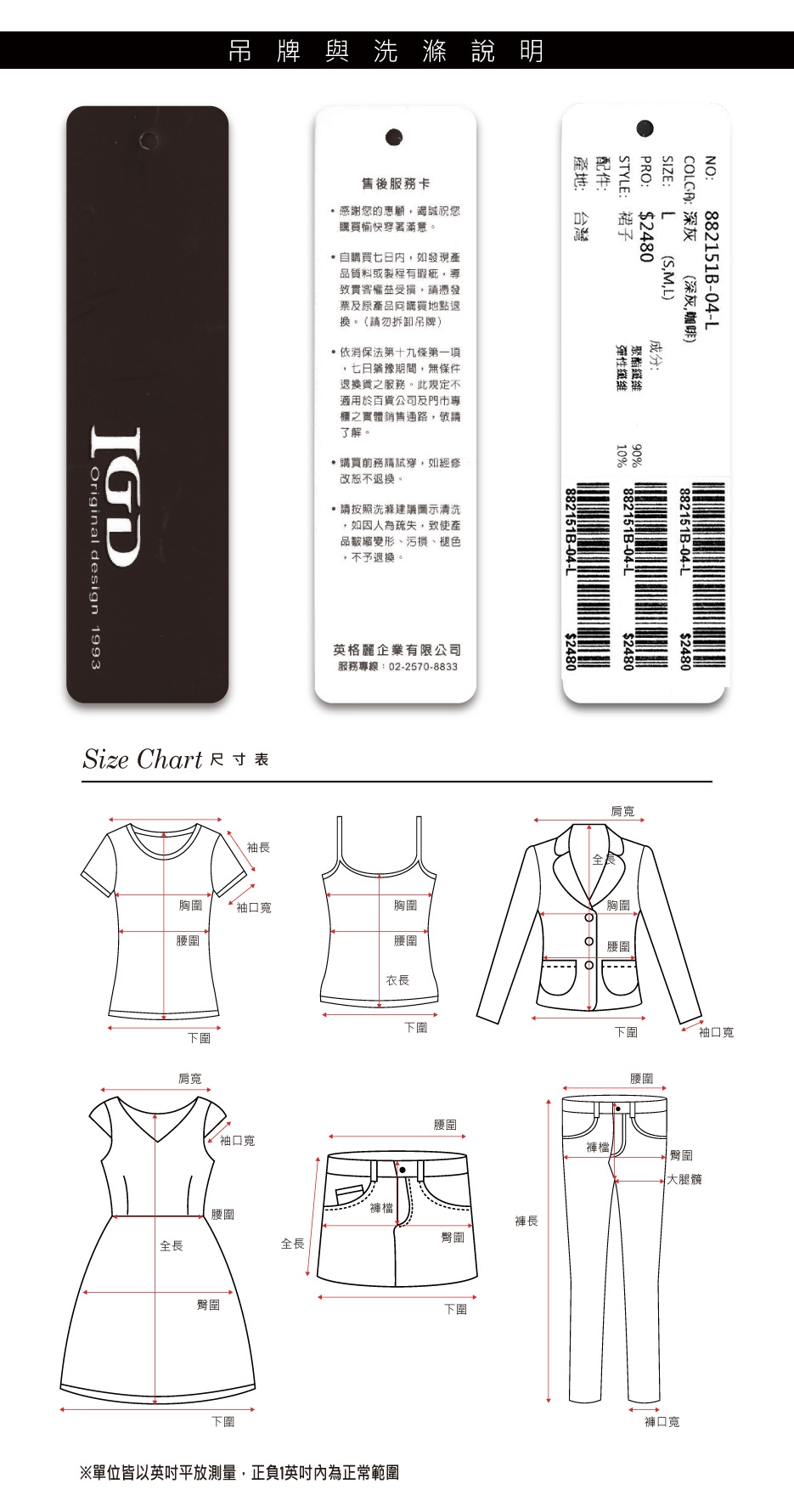 【IGD 英格麗】厚挺斜紋獨特剪接造型短裙-深灰