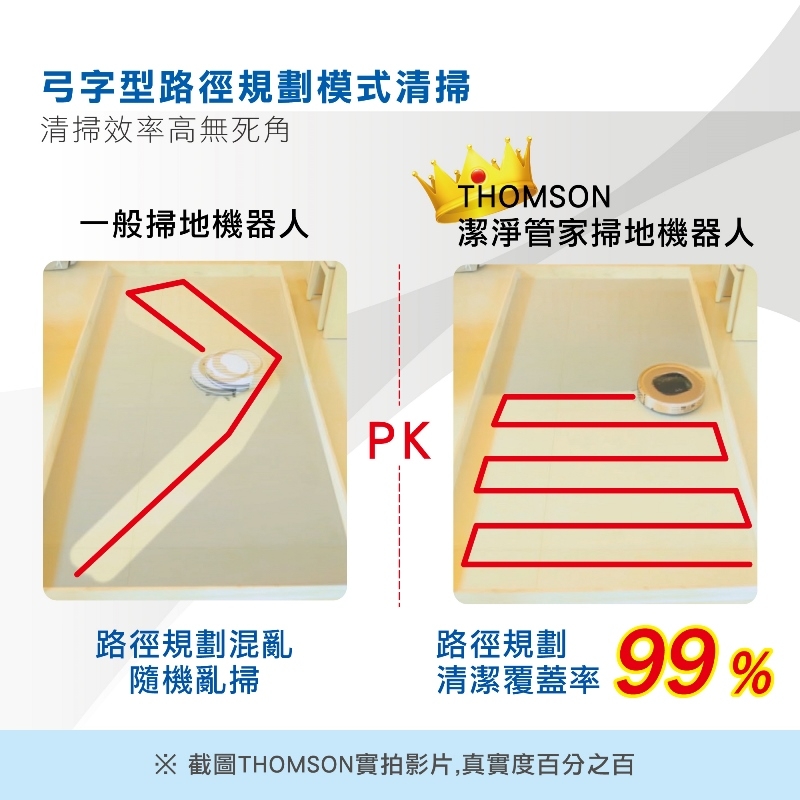 THOMSON 機器人掃地吸塵器 TM-SAV21DS