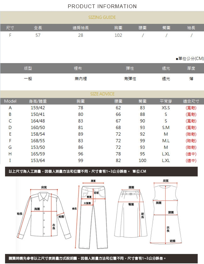 SQUA 拼接點點露肩假兩件上衣 -F