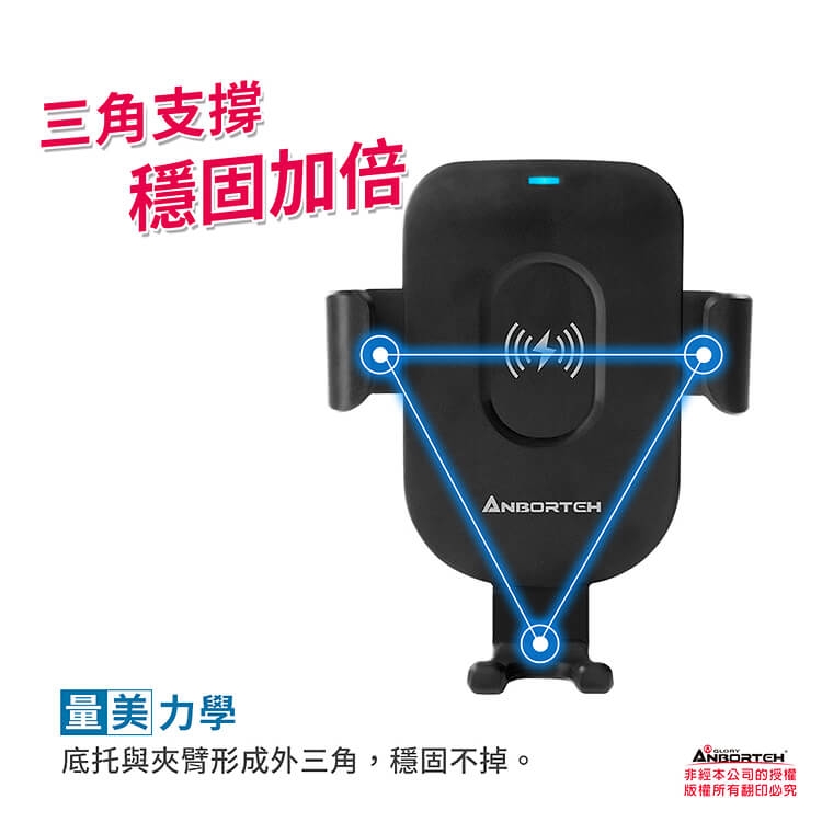 【安伯特】非夾不可 無線充電手機架 重力連動設計 台灣製造認證保證