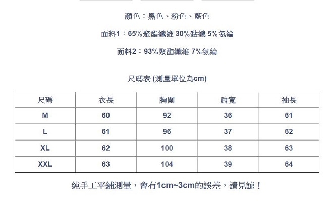 設計所在Lady-金絲絨長袖針織衫娃娃領上衣喇叭袖(三色M-2XL可選)