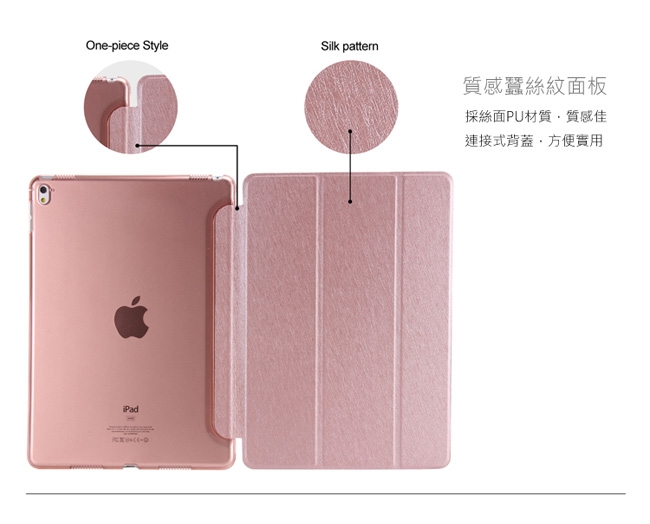 Apple iPad Air3 2019 10.5吋三折絲紋折疊保護皮套