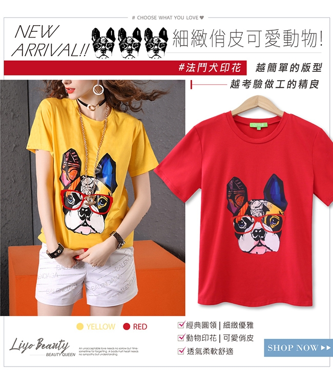 上衣-LIYO理優-休閒法鬥犬印花t shirt