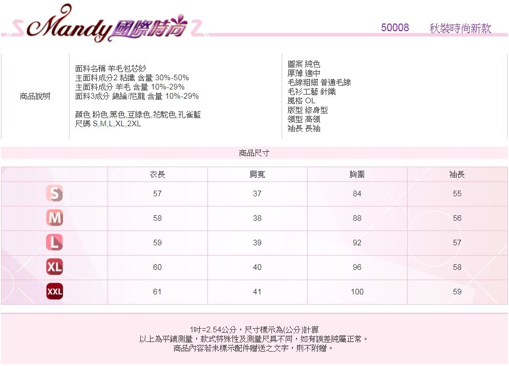 Mandy國際時尚 長袖上衣 秋 堆堆領線條花紋高領針織毛衣(5色)