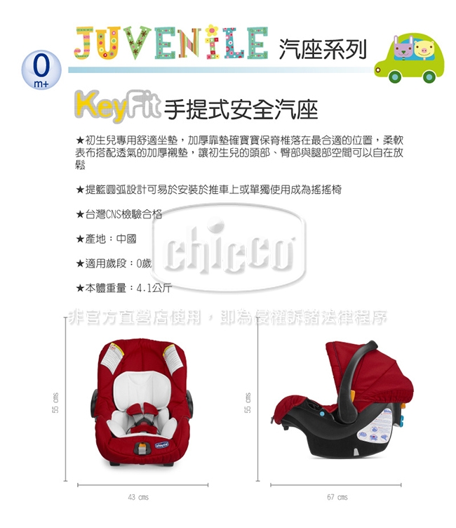 chicco-Bravo極致完美手推車Air版-星塵黑+KeyFit 手提汽座(優雅黑)