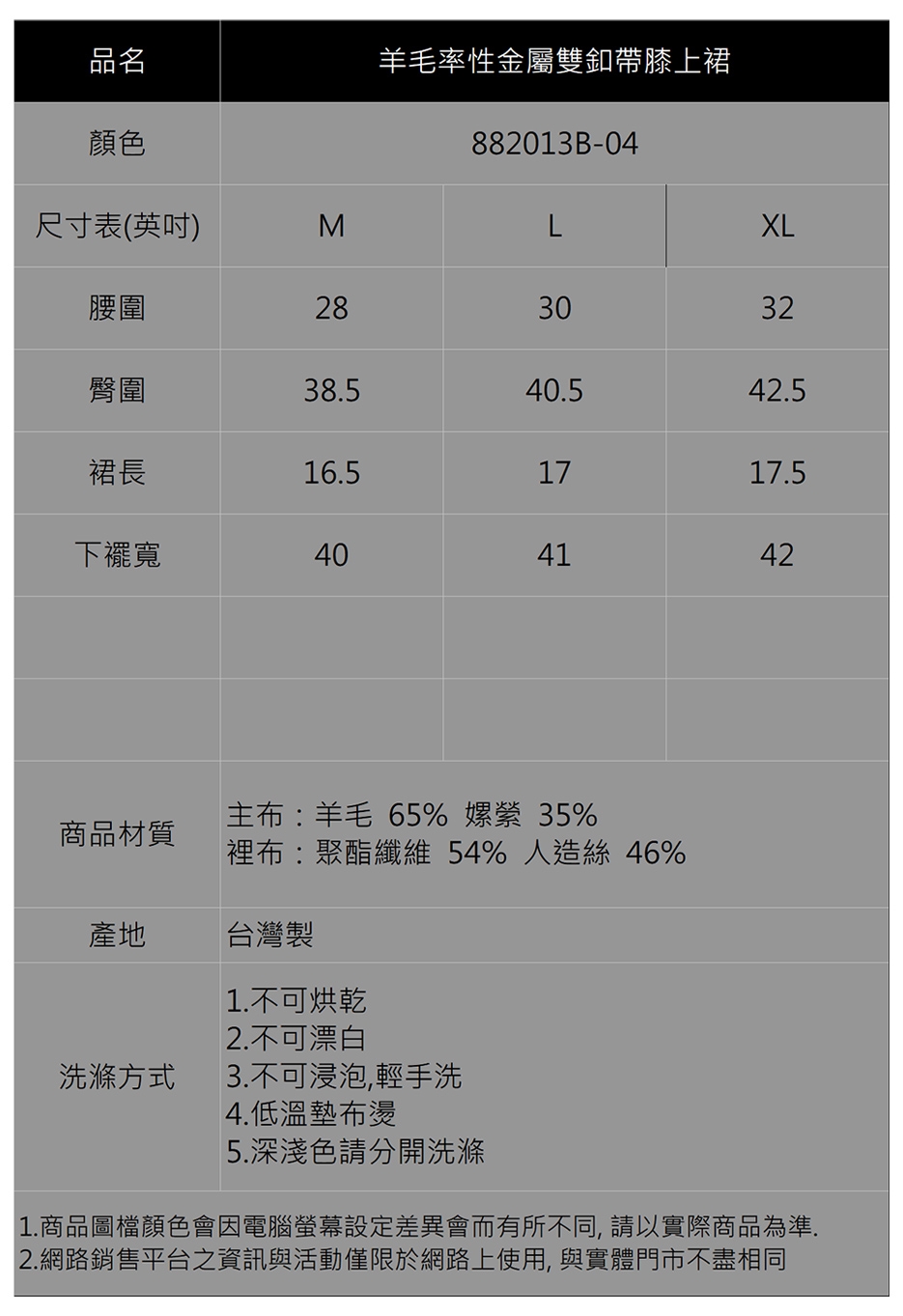 【IGD 英格麗】羊毛率性金屬雙釦帶膝上裙