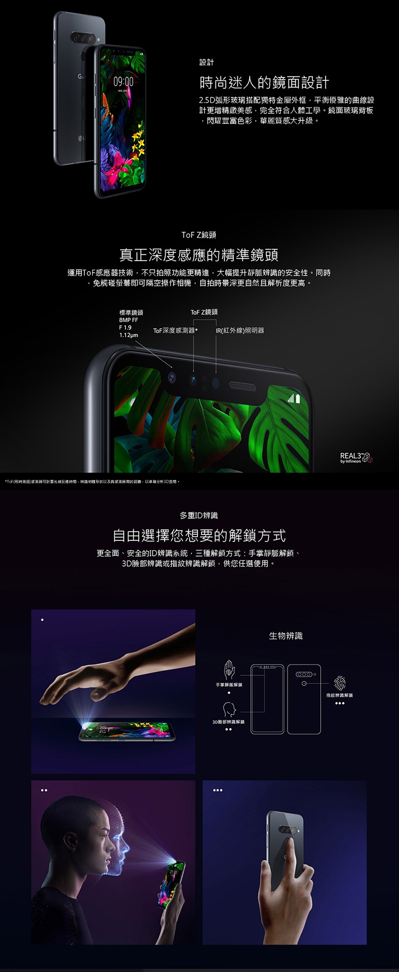 LG G8s ThinQ (6G/128G) 6.2吋 後置三鏡頭智慧型手機