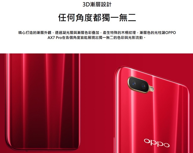 OPPO AX7 Pro (4G/128G) 6.4吋雙卡智慧手機