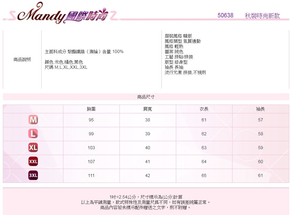 Mandy國際時尚 長袖上衣 立領斜側邊珍珠釦素色雪紡襯衫(3色)