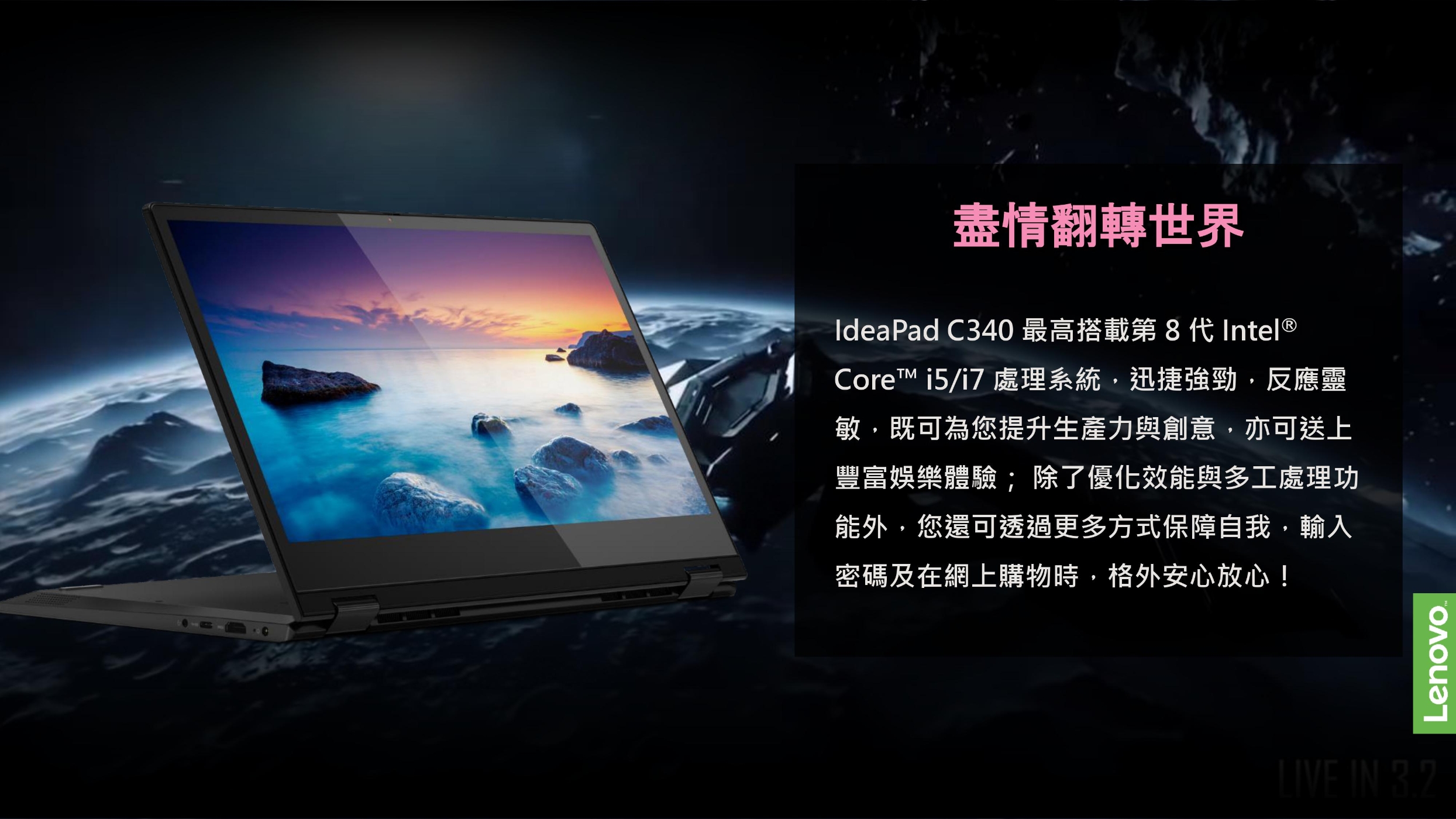 Lenovo IdeaPad C340 14吋翻轉筆電(觸控屏/4G/128G/鉑金灰)