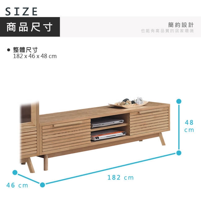 漢妮Hampton繆里爾系列6尺電視櫃-182*46*48 cm