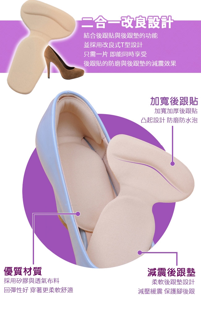 EZlife矽膠加厚防滑防磨鞋後跟貼墊(2雙組)