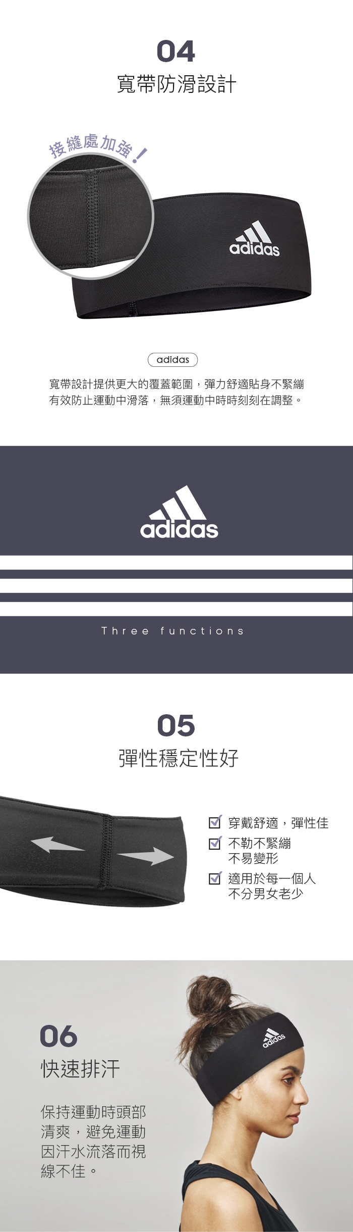 adidas愛迪達 專業訓練止滑頭帶(黑)