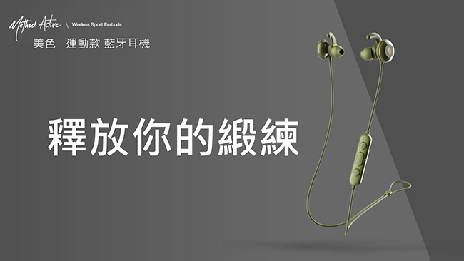 Skullcandy METHOD 美色 運動款 藍牙耳機 綠色(公司貨)