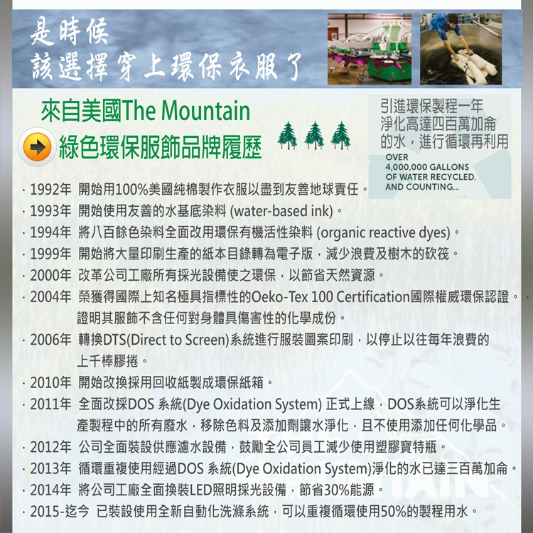 摩達客-美國The Mountain都會系列 愛國小貓 V領女版短T