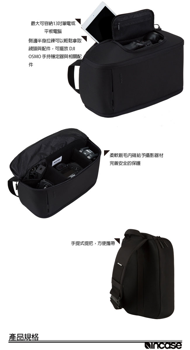 Incase Camera Sling Pack 13吋 單眼相機/空拍機兩用單肩包-黑