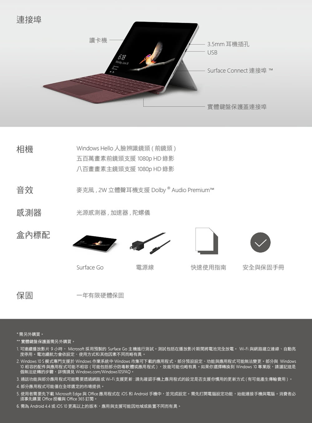 Surface Go 10吋平板筆電4415Y/8G/128G SSD 鍵盤超值組 商務機