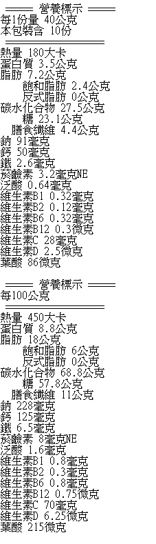 日清食品 巧克力綜合堅果穀片(400g)