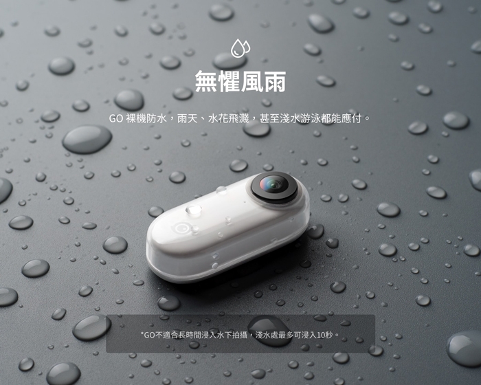 Insta360 GO 世上最小防震相機 (公司貨)