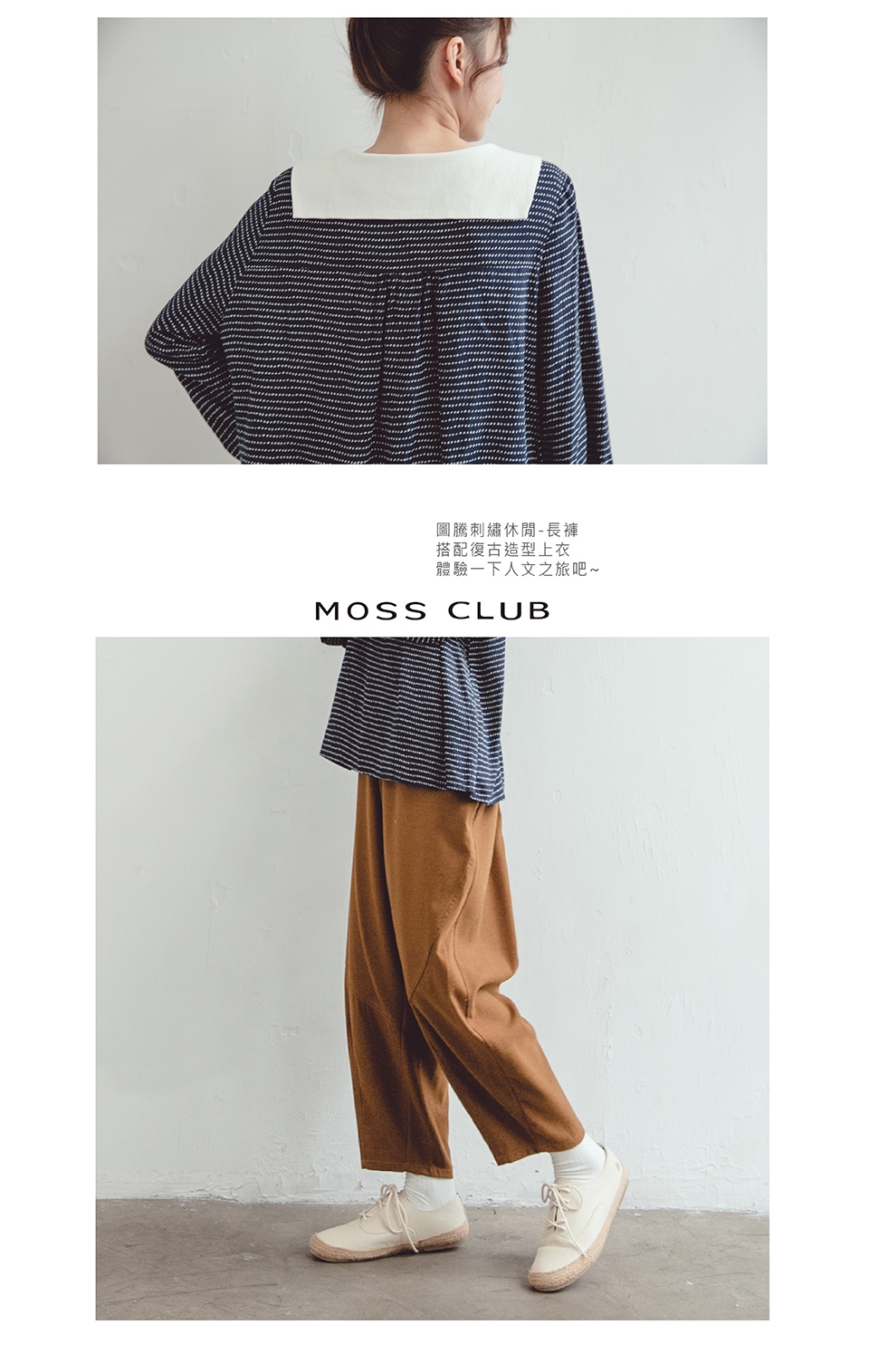 【MOSS CLUB】日系刺繡幾何休閒-長褲(咖)