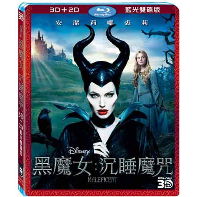 黑魔女 : 沉睡魔咒 Maleficent 3D+2D藍光 BD