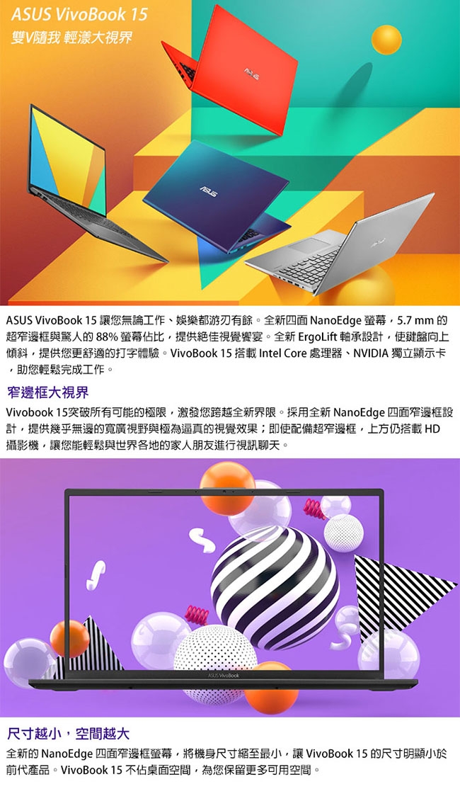 ASUS X512FL 15.6吋筆電 i5-8265U/12G/1TB/MX250/特仕