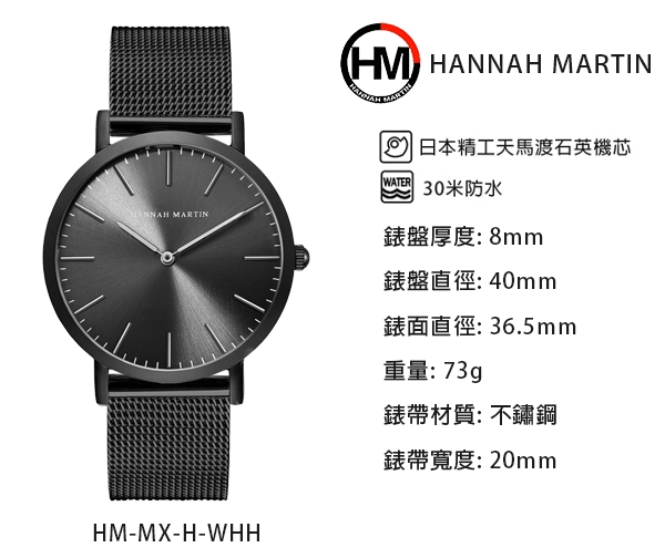 HANNAH MARTIN 極簡良品無秒針設計腕錶-黑錶盤x銀色刻度/40mm