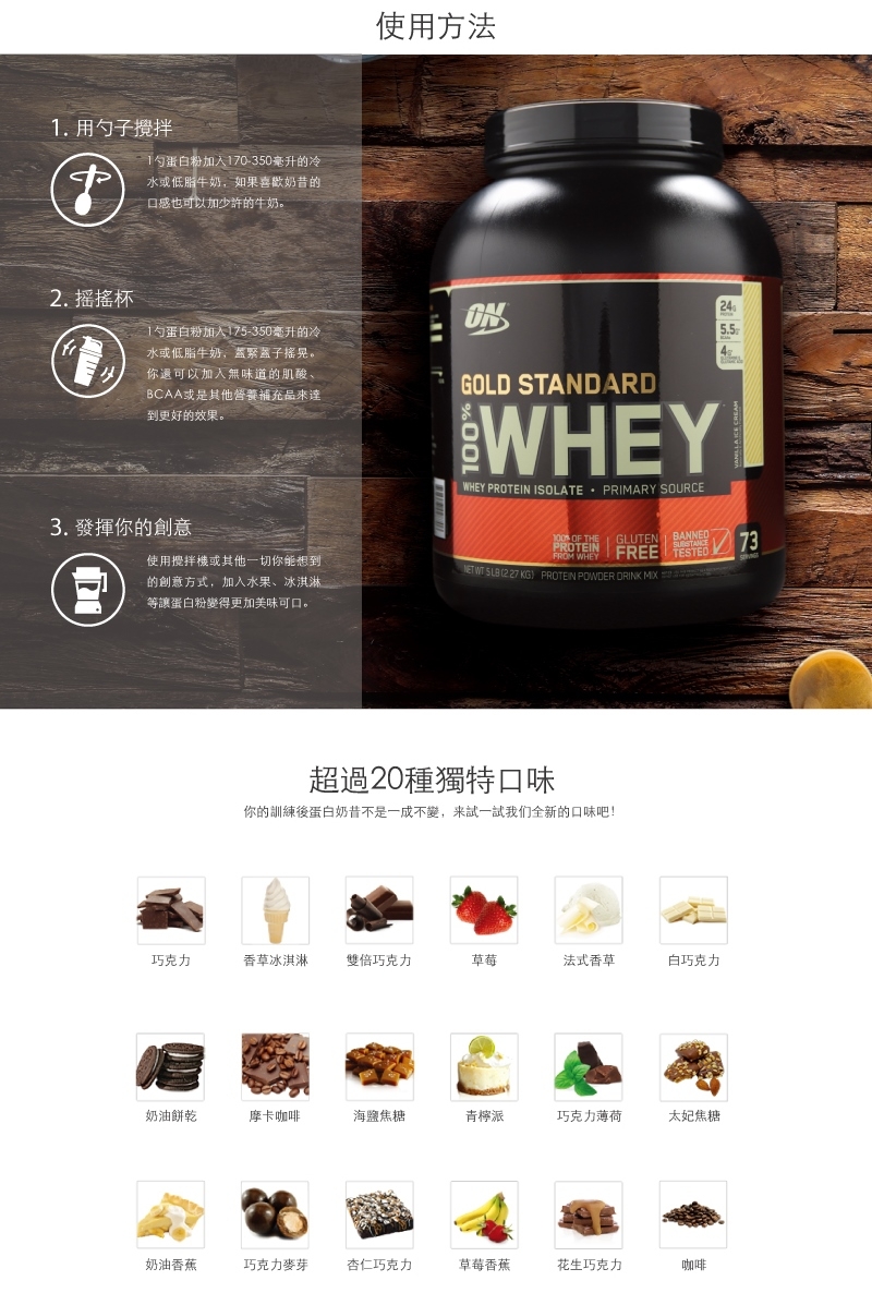 [美國 ON] 金牌 WHEY 乳清蛋白(2磅/罐)