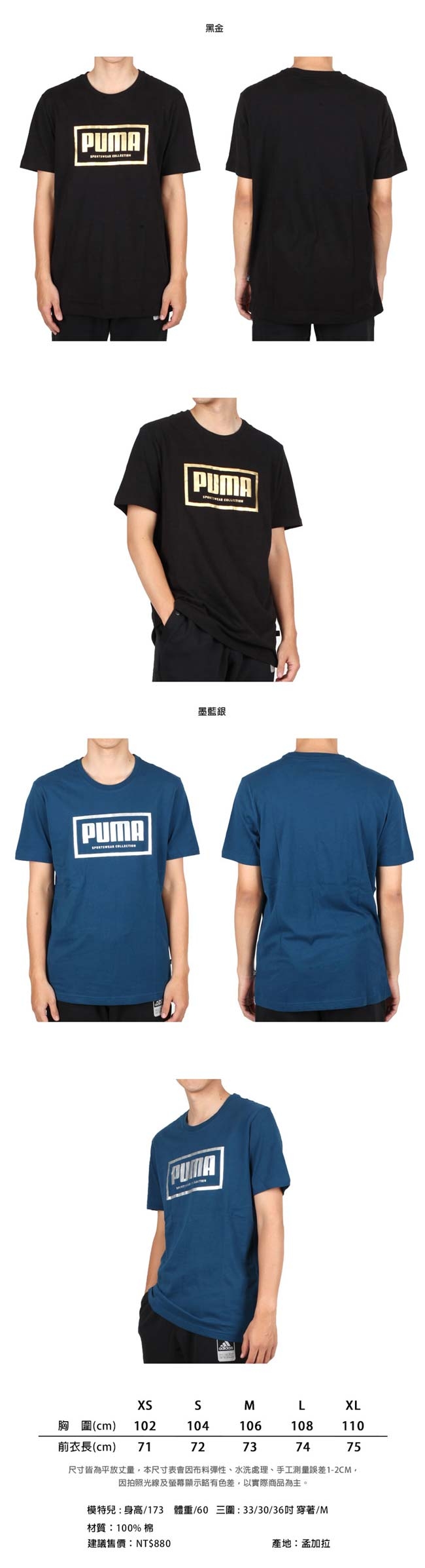 PUMA 男 基本系列Holiday短袖T恤 黑金