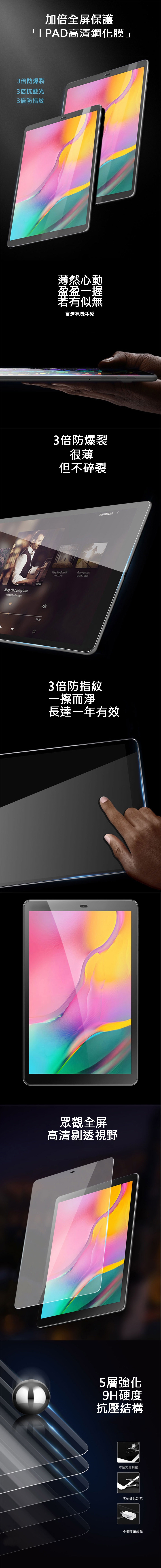 DUX DUCIS SAMSUNG Tab A 10.1 (2019) 鋼化玻璃貼