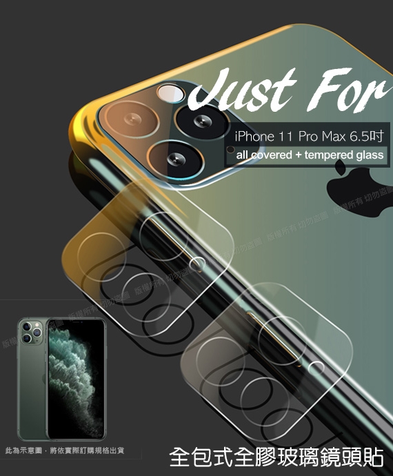 Xmart for iPhone 11 Pro Max 加強四角防摔殼+一體成型鏡頭玻璃貼