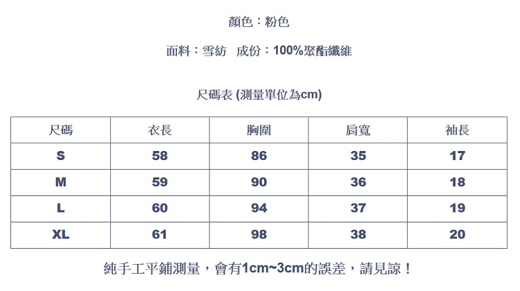 設計所在Lady-碎花雪紡上衣荷葉邊襯衫(S-XL可選)