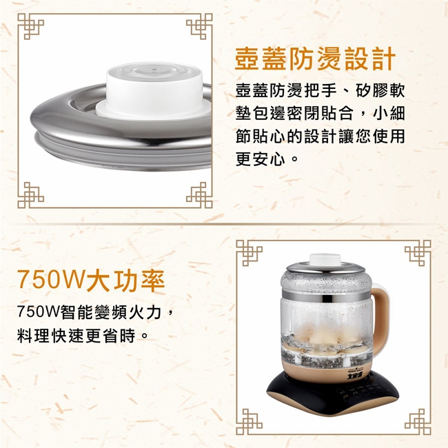 大家源1.5L多功能玻璃養身美食鍋 TCY-2745