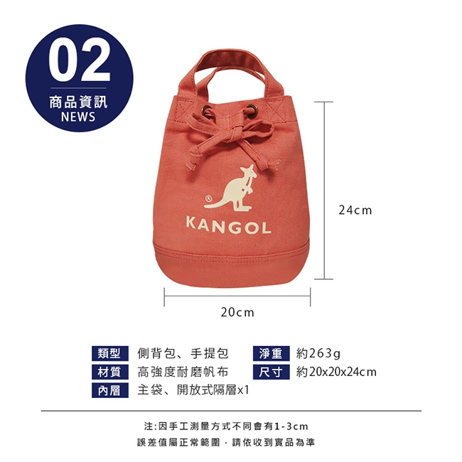 KANGOL 韓版玩色系列-帆布斜背水桶包-灰橘AKG1214