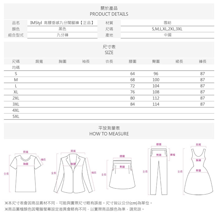 IMStyl高腰垂感九分闊腿褲【正品】