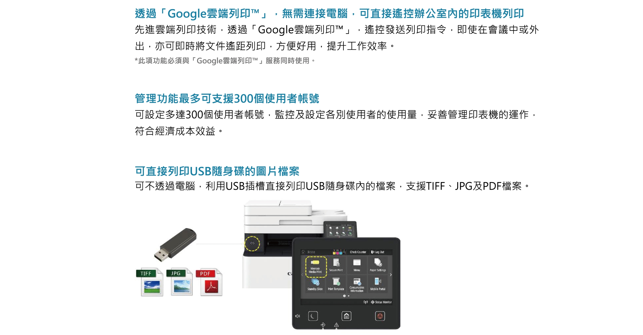 Canon imageCLASS MF642Cdw 彩色雷射多功能複合機