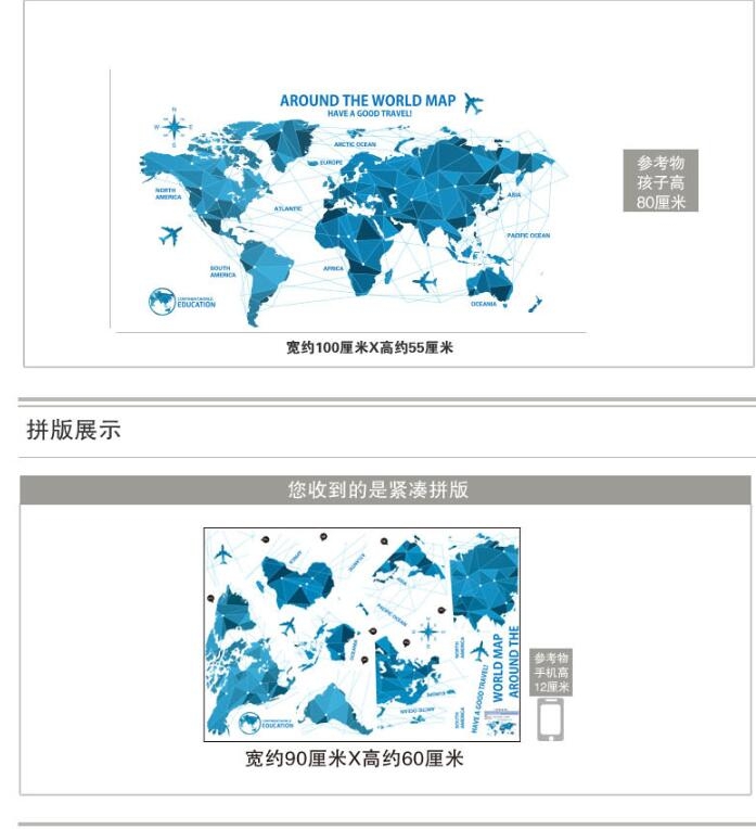 半島良品 DIY無痕壁貼 DLX0960-摺紙地圖60x90