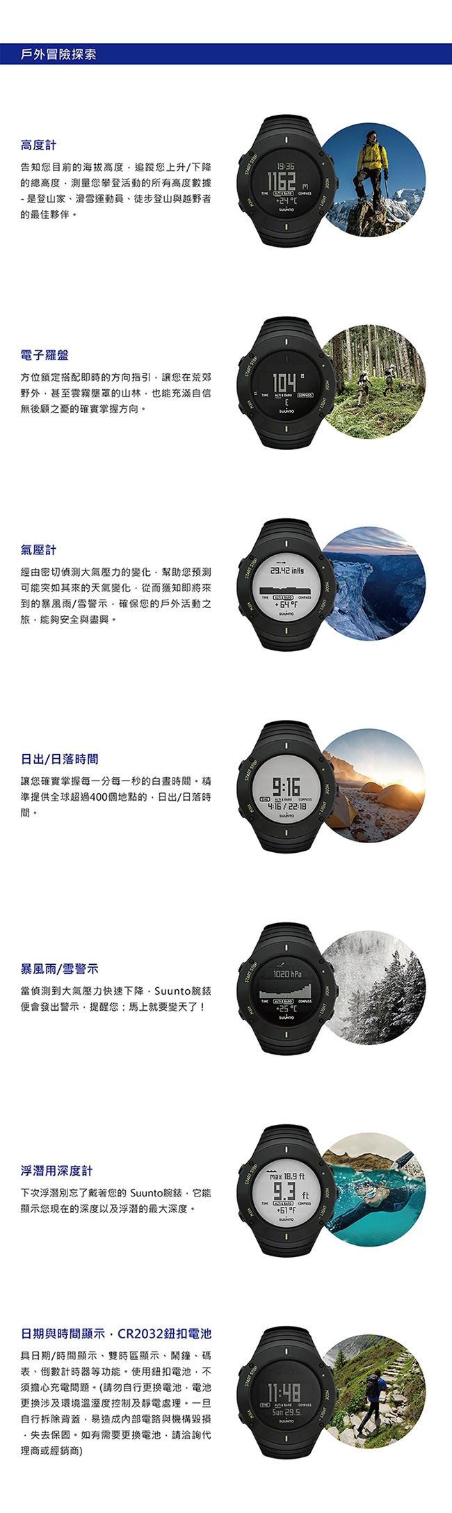 SUUNTO Ultimate Black 時尚設計戶外功能運動錶