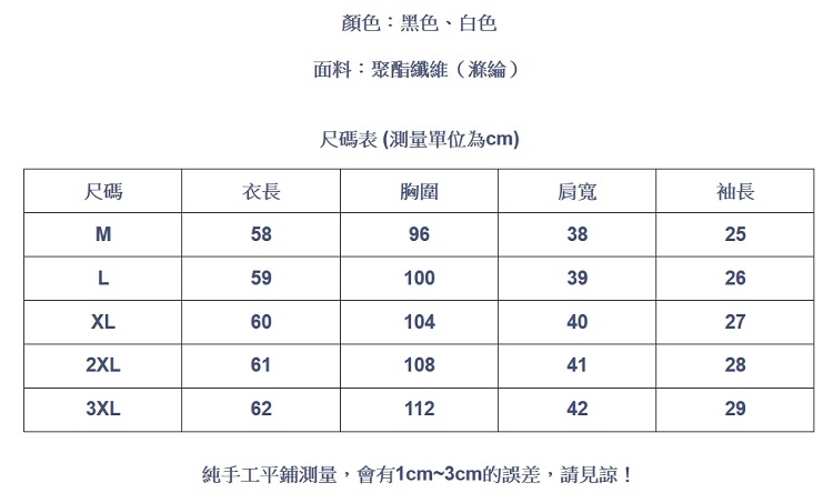 設計所在Lady-雪紡衫短袖寬鬆短版收腰印花一字肩上衣(二色M-3XL可選)