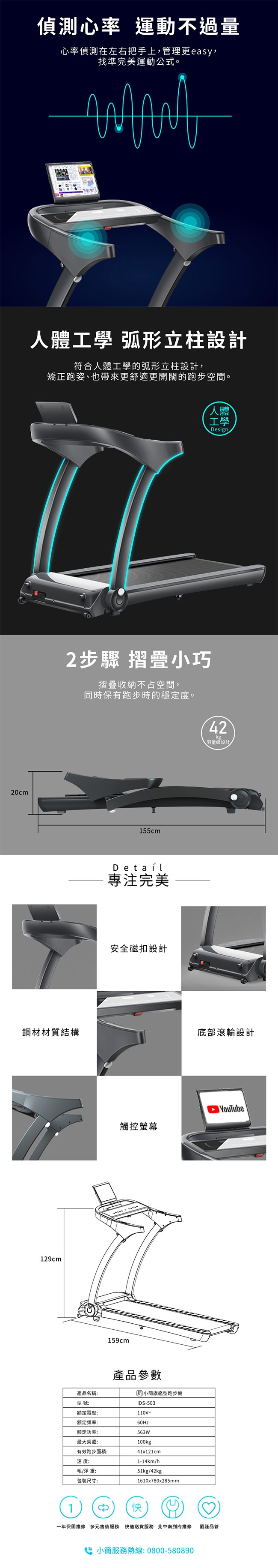 【OVICX 映峻】小簡安卓旗艦型跑步機(全台第一家用安卓系統、真人教練教學)