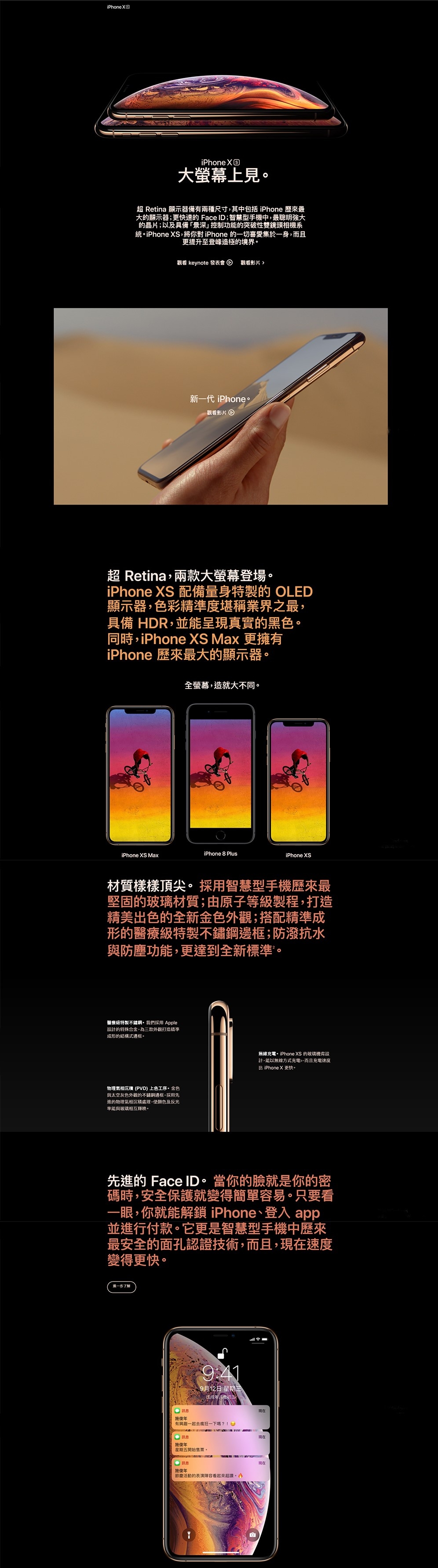 【福利品】Apple iPhone XS 64G 9成5新