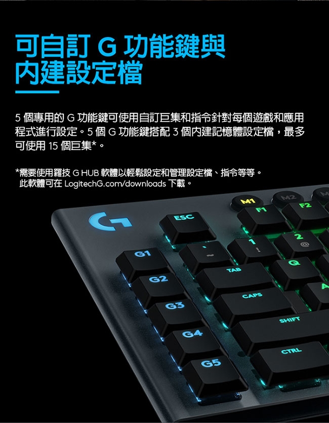 羅技 G813 Clicky青軸遊戲鍵盤