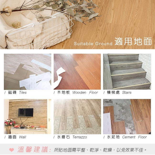 樂嫚妮 塑膠PVC仿木紋DIY地板貼 6.9坪- 紅胡桃木