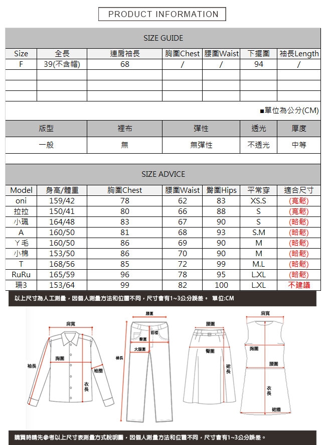 拉鍊飛鼠澎澎袖棉質連帽外套-F