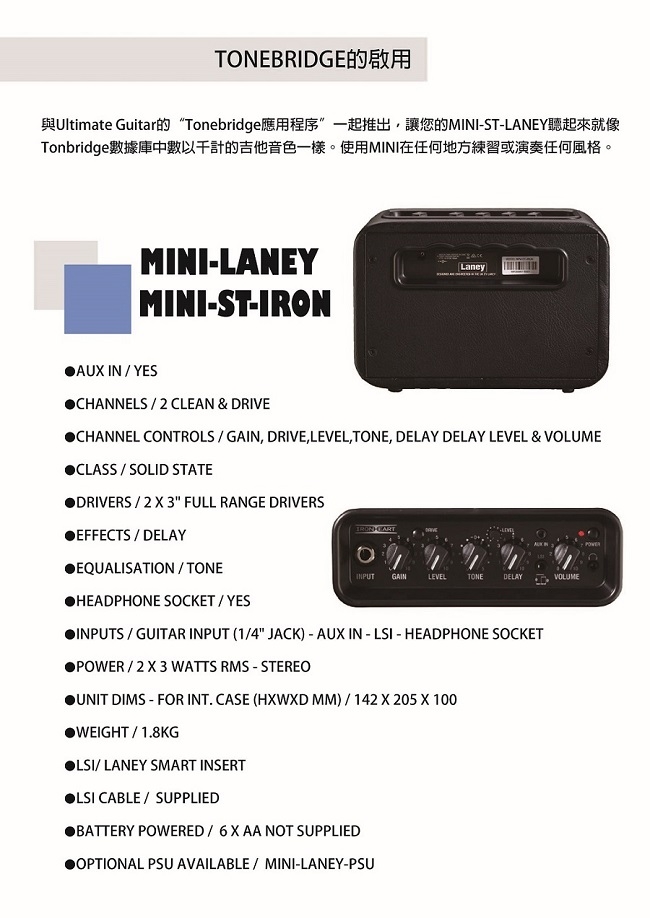Laney MINI-ST-IRON小音箱/攜帶方便/音質優良/體積易收納